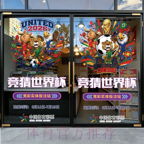 世界杯实时竞猜全站攻略指南