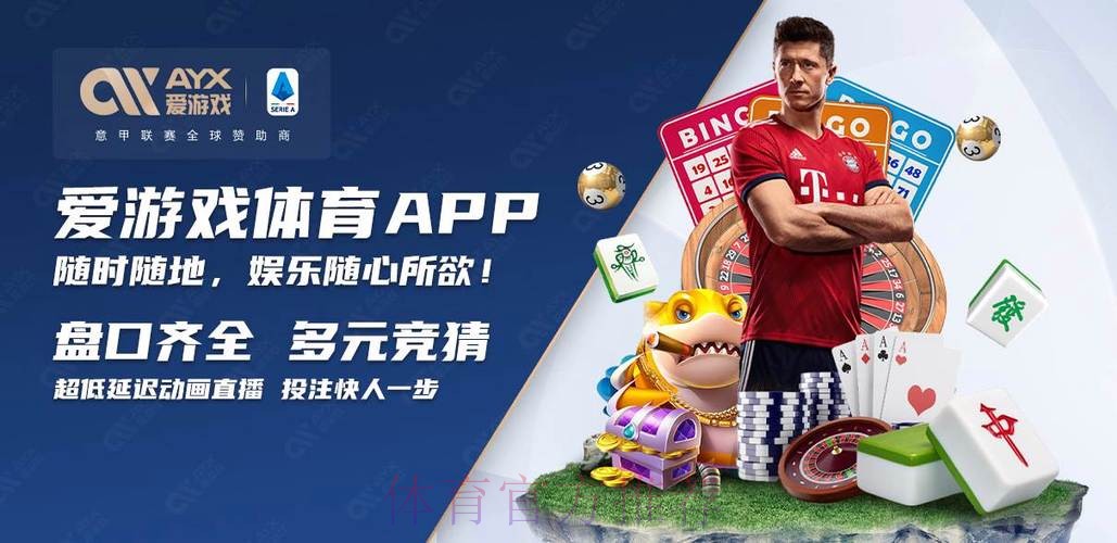 世界杯买球APP下载官方最新版指南